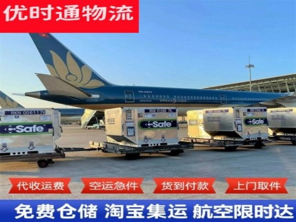 铁东到丹麦空运加急专线